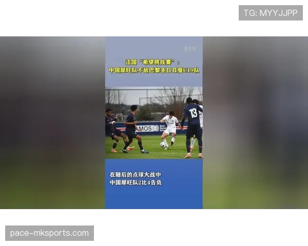 奥纳丘加盟南安普顿：新赛季希望与挑战并存