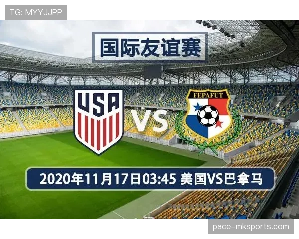 巴拿马2026世界杯赛程前瞻：小组对手与出线形势分析
