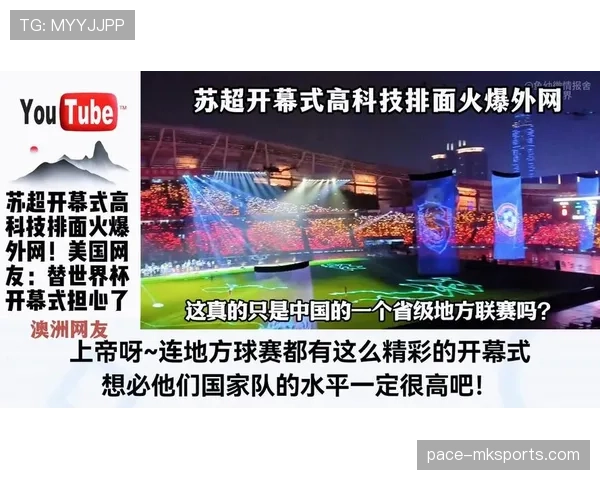 2026世界杯开幕式现场观众如何入场